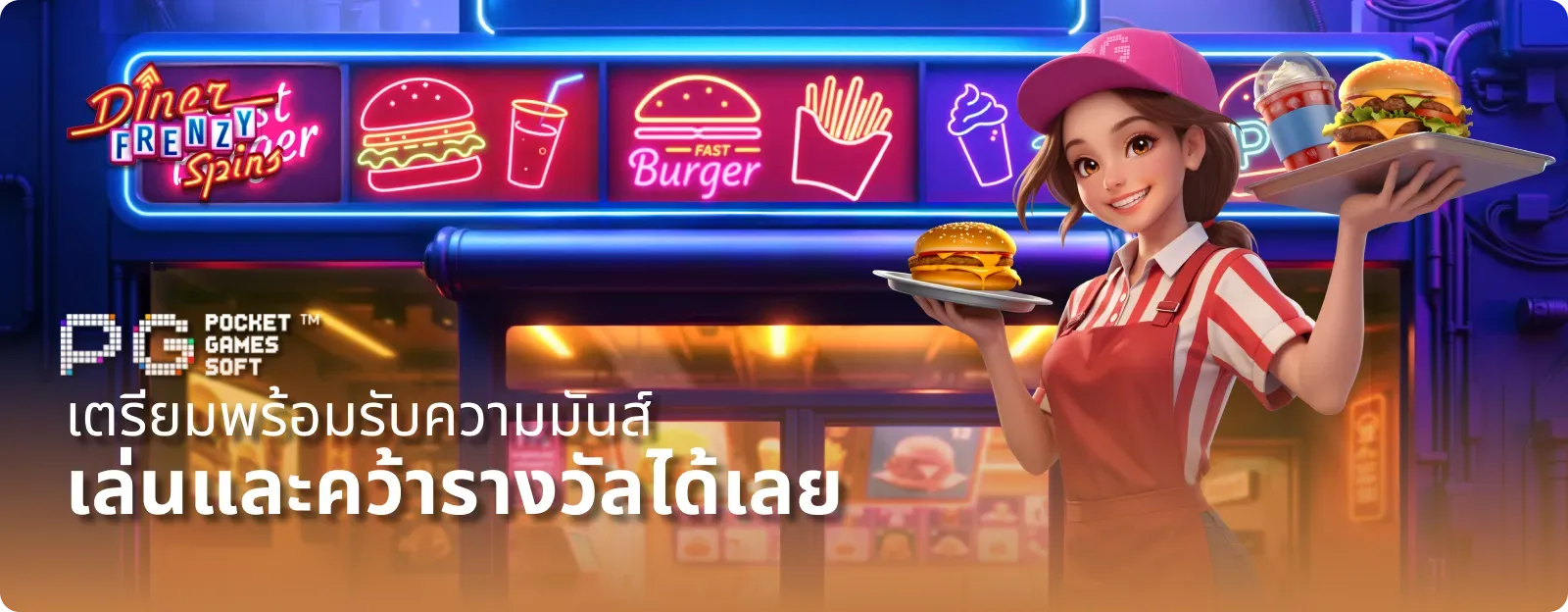 สุดยอด สล็อต PG เว็บตรง แตกหนักแตกง่าย